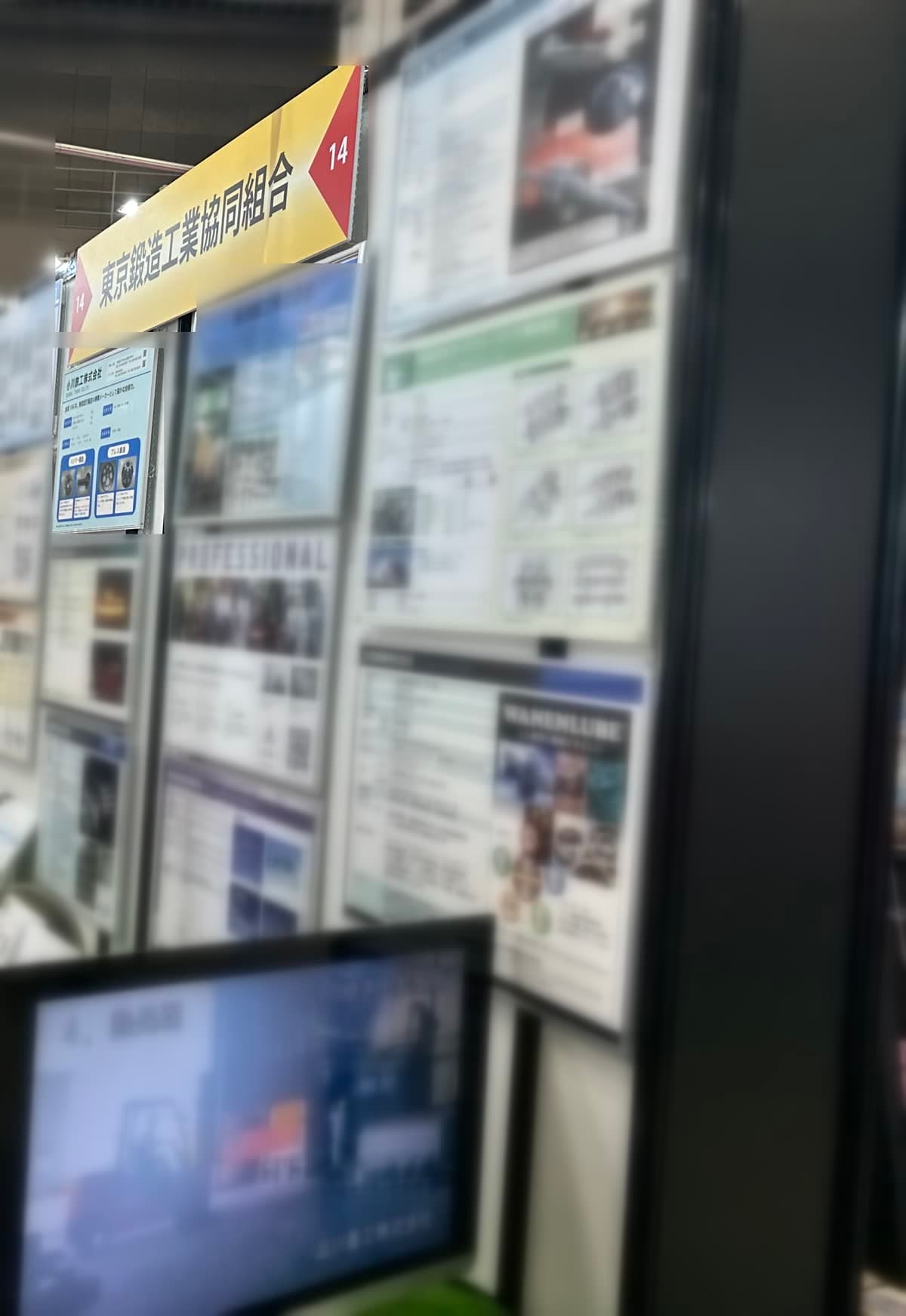 Exhibition panels at the Tokyo Forging Industry Cooperative booth, MF-TOKYO 2025